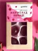 Мармелад цветочный Каркаде в крафтовой упаковке 100 г
