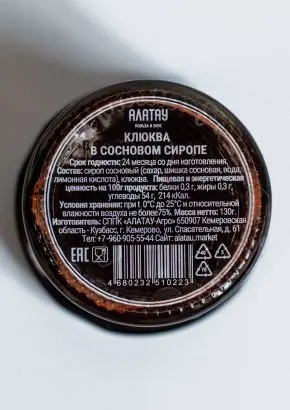 Клюква в сосновом сиропе, 100 мл