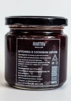 Брусника в сосновом сиропе, 200 мл Брусника в сосновом сиропе, 200 мл