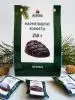 Мармелад сосновый Таежный, 250 гр