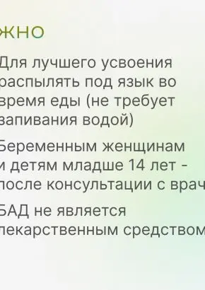 Витамин Д3 2000 МЕ в 1 нажатии, спрей 5 мл, вкус Мята
