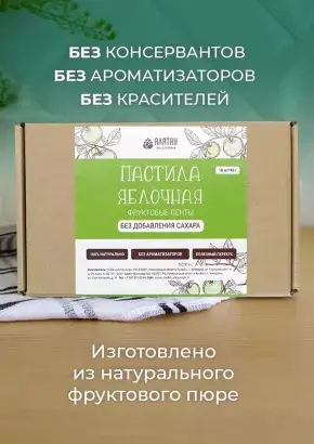Пастила без сахара фруктовая натуральная яблочная 810 г Пастила без сахара фруктовая натуральная яблочная 810 г