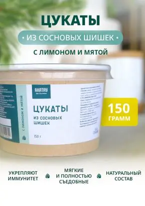Цукаты из сосновых шишек с лимоном и мятой, 150 г
