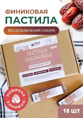 Пастила без сахара фруктовая натуральная финиковая 810 г Пастила без сахара фруктовая натуральная финиковая 810 г