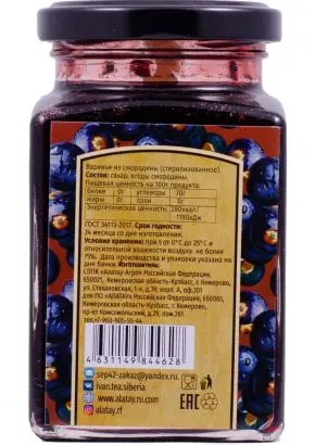 Варенье из Черной смородины, 260 мл
