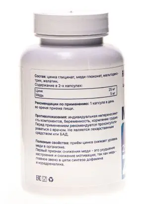 МедиЦинк ФОРТЕ (5мг-меди, 25-цинка) 90 кап. МедиЦинк ФОРТЕ (5мг-меди, 25-цинка) 90 кап.