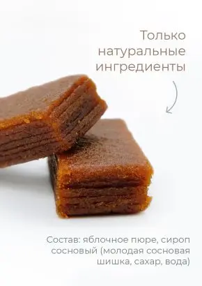 Пастила фруктовая натуральная сосновая 810 г Пастила фруктовая натуральная сосновая 810 г