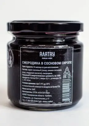 Черная смородина в сосновом сиропе, 200 мл Черная смородина в сосновом сиропе, 200 мл